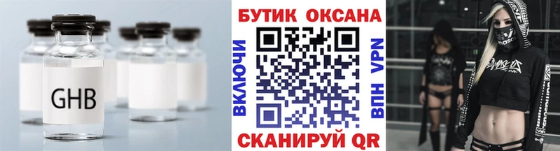 БУТИРАТ оксибутират  Мостовской 