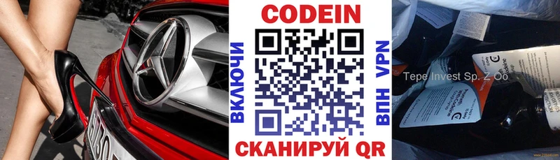 Кодеин напиток Lean (лин)  Мостовской 