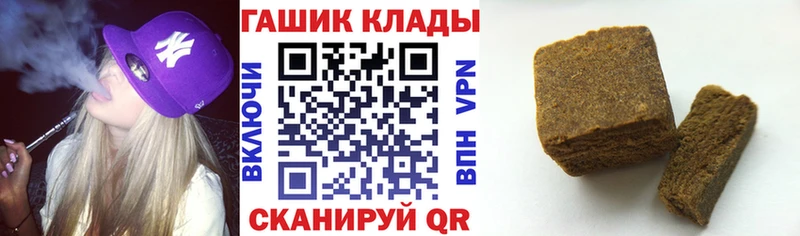 ГАШИШ гарик  купить закладку  Мостовской 