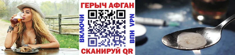 ГЕРОИН VHQ  mega ссылка  Мостовской 