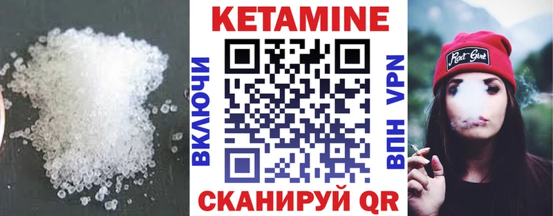 Кетамин ketamine  Мостовской 