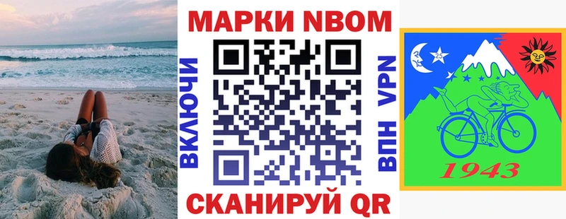 Марки 25I-NBOMe 1500мкг  Мостовской 
